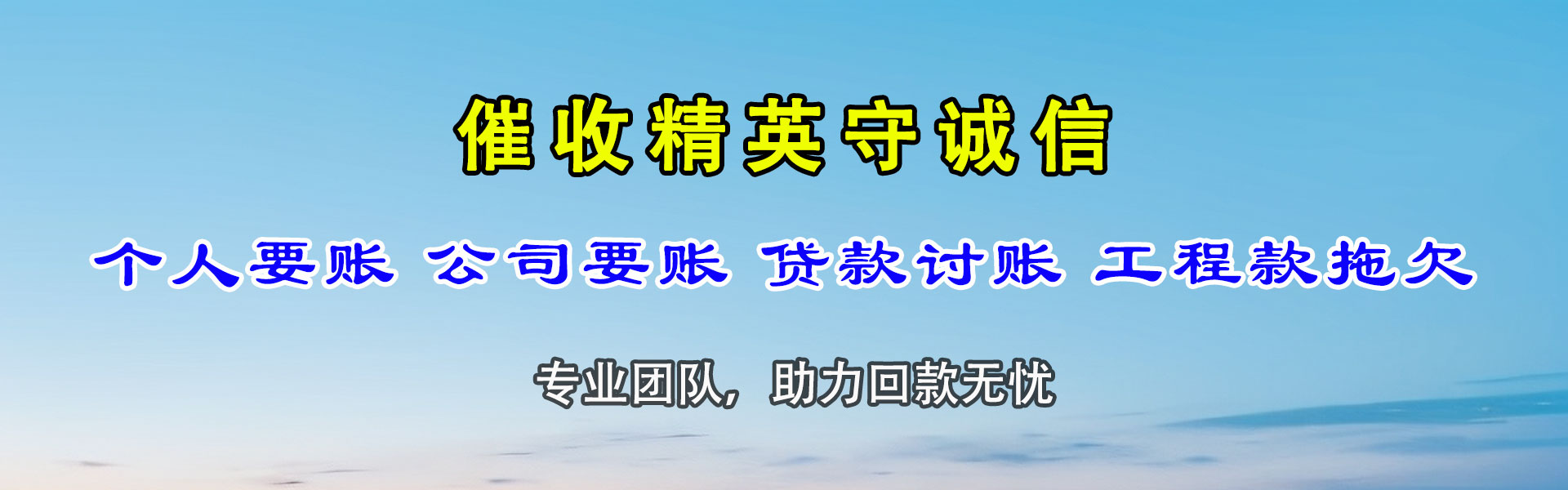 青冈收债公司
